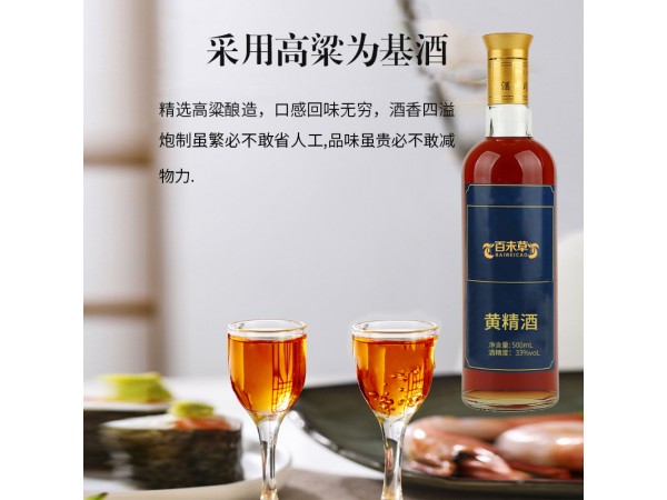 黃精酒貼牌代加工源頭工廠 山東慶葆堂