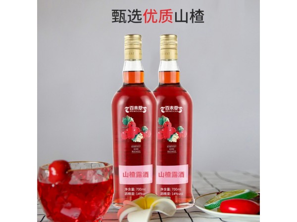 山楂露酒貼牌代加工山東慶葆堂