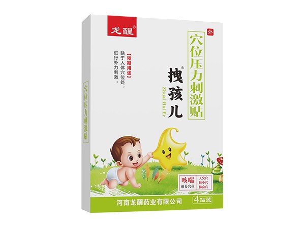 咳喘貼小兒貼不吃藥可刷醫(yī)?？? width=