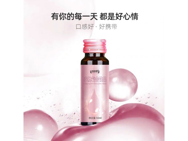 百未草多肽復(fù)合飲品代加工源頭工廠招代理