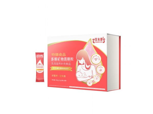 多維礦物質顆粒代加工oem貼牌