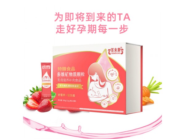 多維礦物質(zhì)顆粒 特膳食品代加工