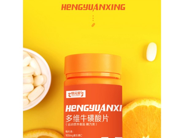 多維?；撬?橙色千林瓶代加工山東慶葆堂