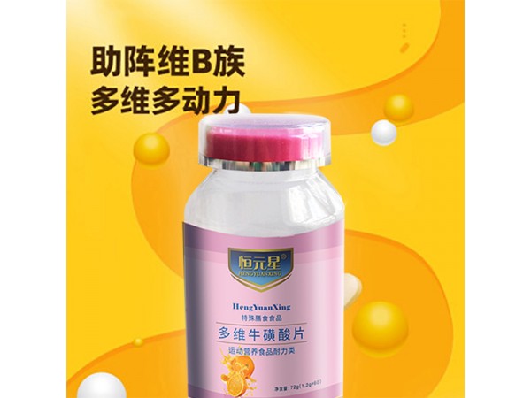 多維?；撬?紅色200瓶加工貼牌山東慶葆堂