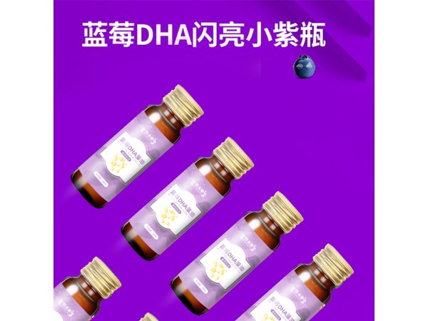 藍(lán)莓DHA藻油百未草代加工山東慶葆堂