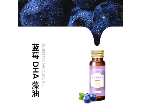 藍(lán)莓DHA藻油百未草代加工山東慶葆堂