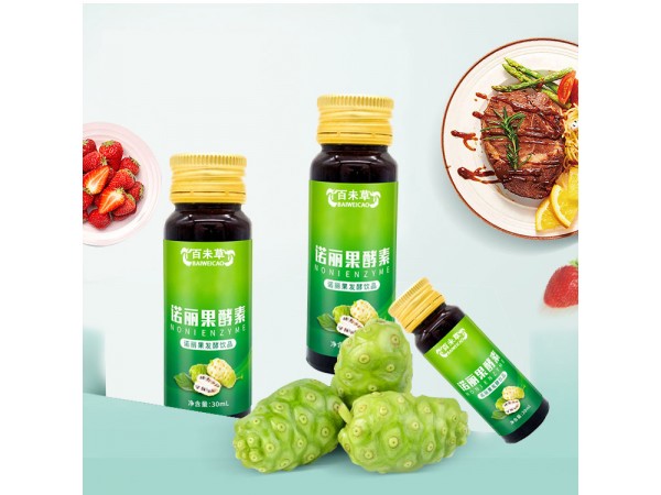 諾麗果酵素代加工山東慶葆堂