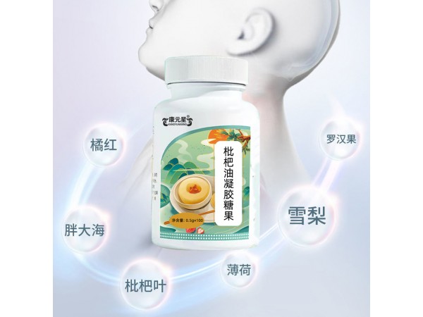 枇杷油凝膠糖果山東慶葆堂