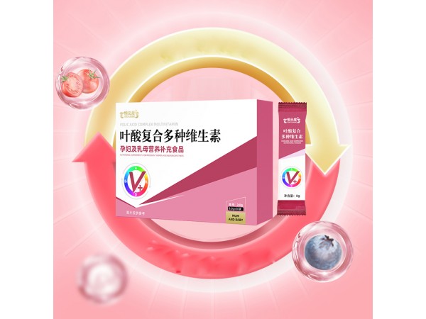 葉酸復合多種維生素 特膳