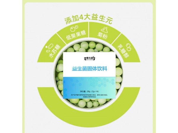益生菌固體飲料代加工廠家山東慶葆堂