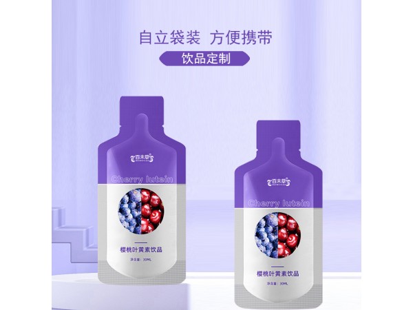 櫻桃葉黃素酯飲品代加工山東慶葆堂