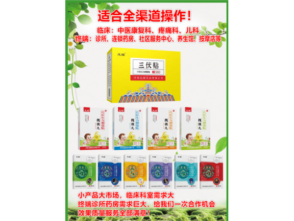 終端產(chǎn)品合集覆蓋整個(gè)渠道可貼牌定制