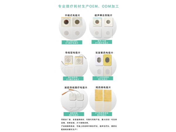 超聲透藥項(xiàng)目中醫(yī)定向透藥理療電極片甲類(lèi)醫(yī)保儀器加耗材