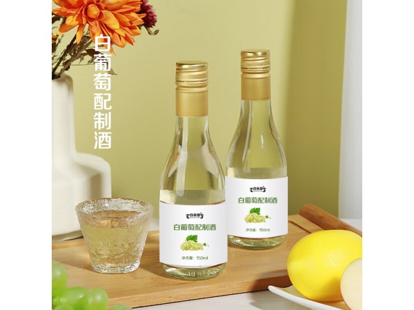 白葡萄配制酒貼牌源頭廠家招代理