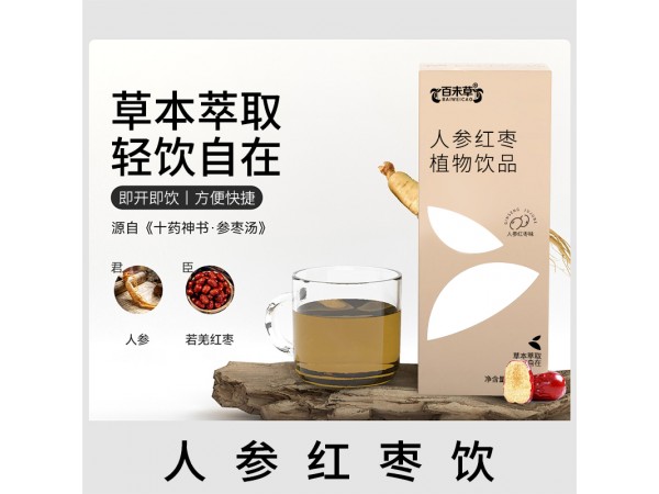人參酒招代理貼牌代加工山東慶葆堂