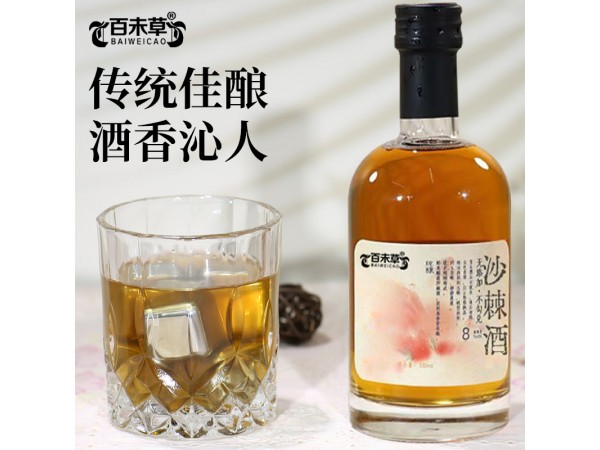 沙棘酒招代理貼牌廠家山東慶葆堂