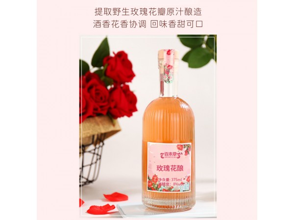玫瑰花釀貼牌代加工招代理山東慶葆堂