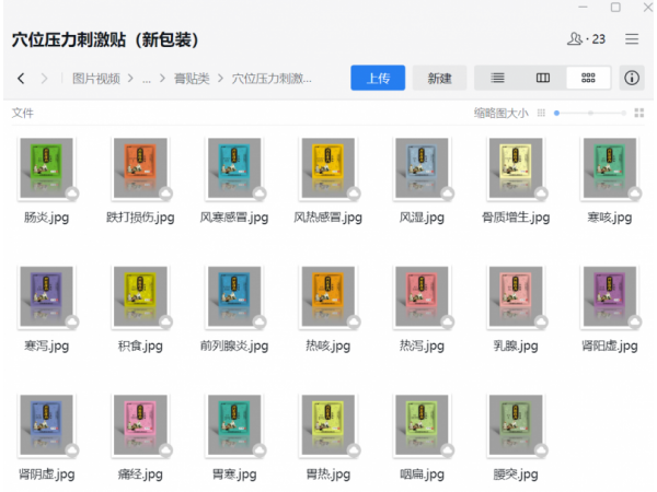膏藥貼膏貼定制三十多種型號(hào)