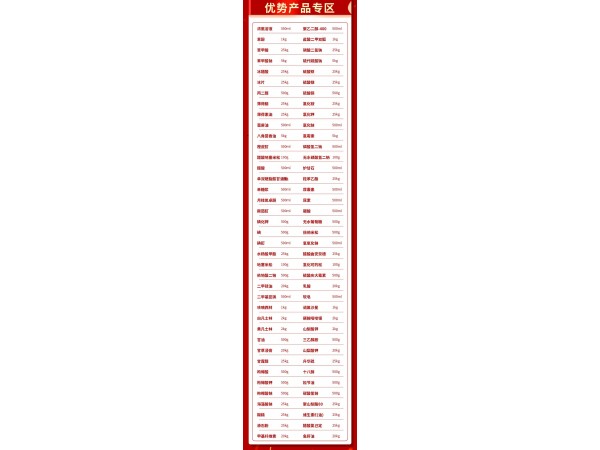 醫(yī)藥級(jí)地巴唑原料藥廠家現(xiàn)貨資質(zhì)齊全