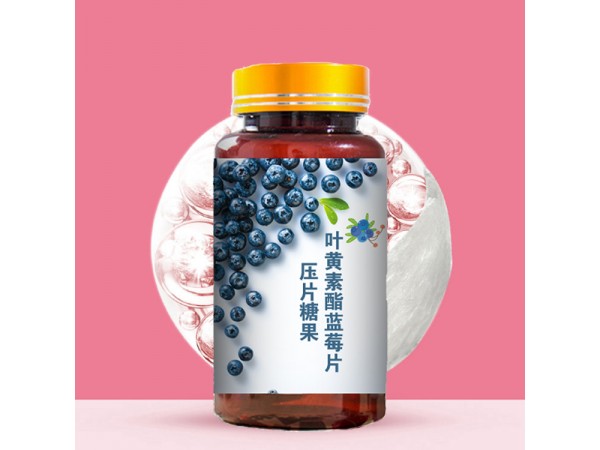 葉黃素酯藍莓片oem山東慶葆堂