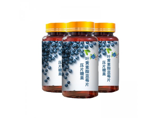葉黃素酯藍莓片oem山東慶葆堂
