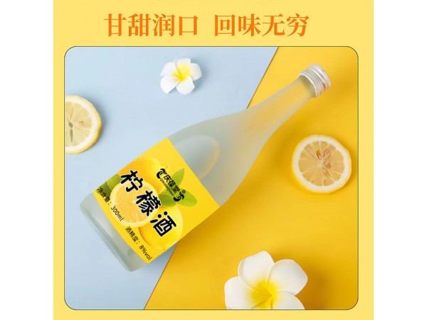 檸檬酒oem招代理山東慶葆堂