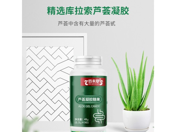 蘆薈凝膠糖果oem山東慶葆堂