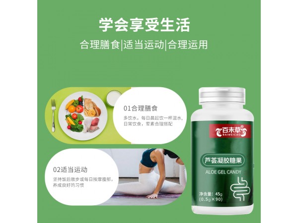 蘆薈凝膠糖果oem山東慶葆堂