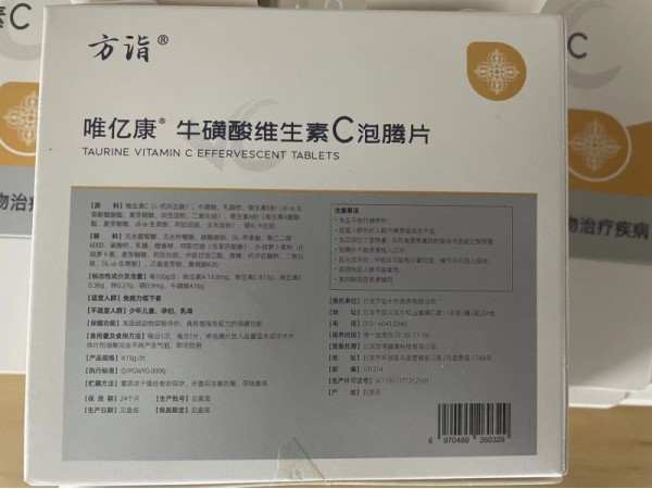 唯億康?；撬峋S生素C泡騰片