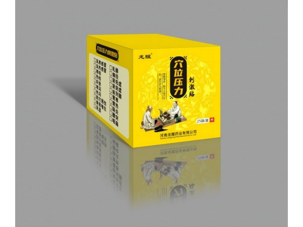 風熱感冒貼穴位壓力刺激貼廠家