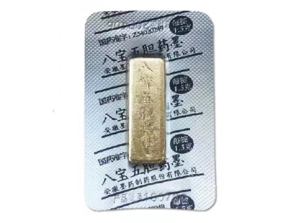 八寶五膽藥墨