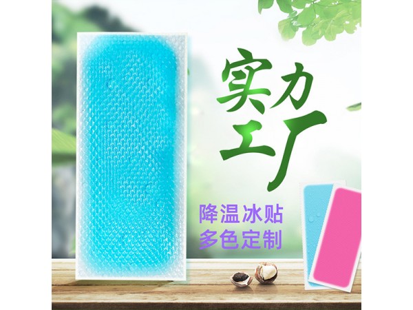源頭廠家醫(yī)用退熱貼裸貼加工，免費打樣，可代工