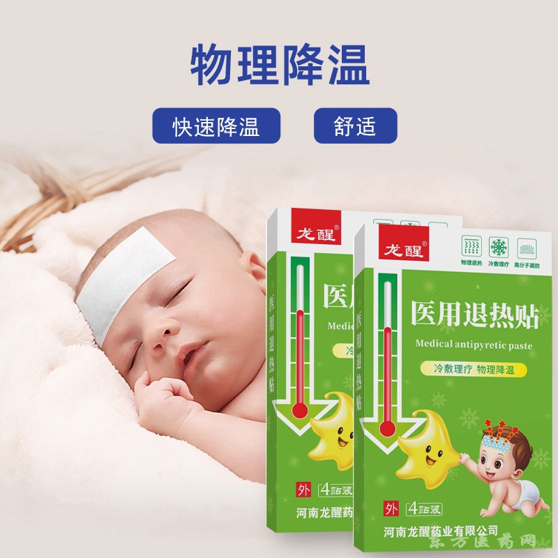 冷敷理療廠家生產(chǎn)成人冰涼貼夏季冰貼冰涼貼袋裝退熱降溫水凝膠防暑清涼貼。