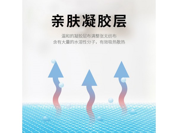冷敷理療廠家生產(chǎn)成人冰涼貼夏季冰貼冰涼貼袋裝退熱降溫水凝膠防暑清涼貼。