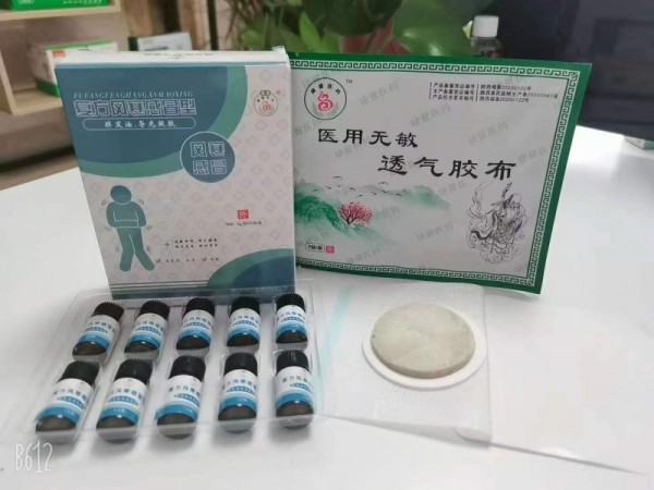 復(fù)方丁香開胃貼精油貼