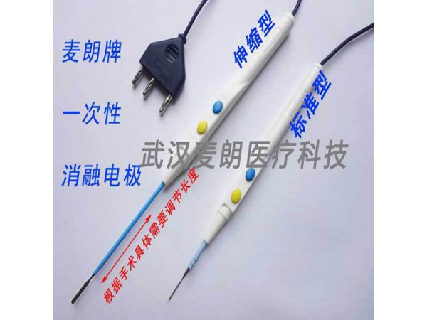 單極雙極消融電極|一次性使用手術解剖器|消融電極廠家排名