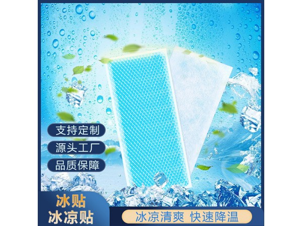 一類(lèi)器械 冰涼貼 嬰幼兒寶寶成人冷敷退溫貼 廠家批發(fā) 發(fā)燒物理降溫水凝膠退熱貼