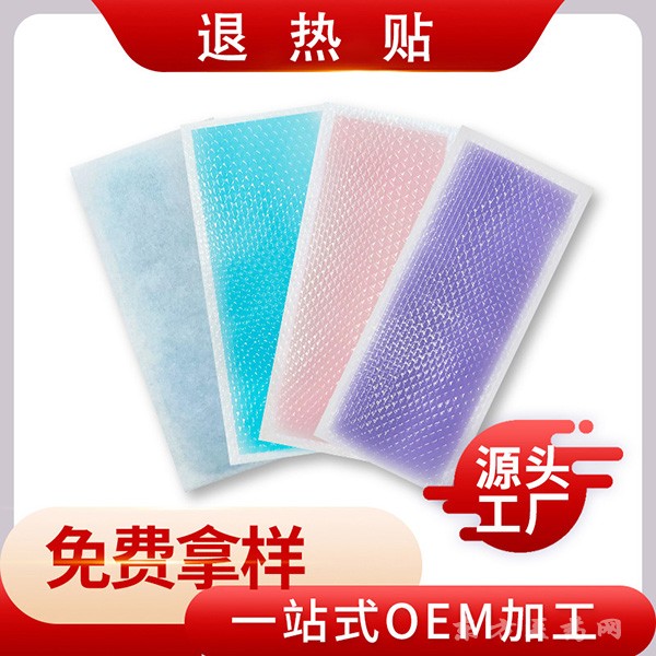 一類退熱貼 嬰幼兒寶寶成人冷敷貼 兒童退溫貼 OEM代加工 發(fā)燒物理降溫冰涼貼 ODM