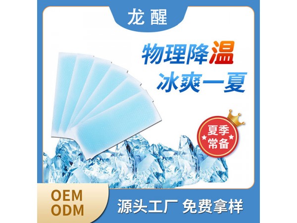 加工定制 醫(yī)用退熱貼 一類器械 冰貼居家日用 oem貼牌代加工電商 兒童退熱貼 軍訓冰涼貼