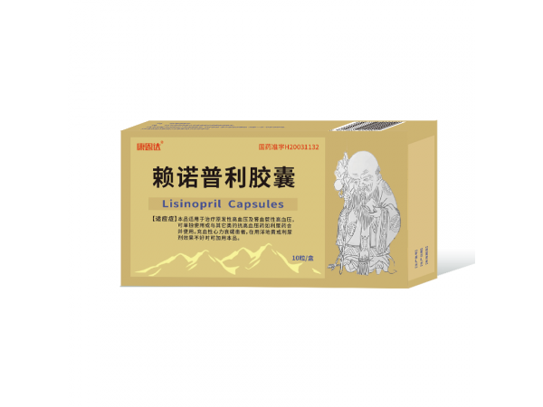 賴諾普利膠囊