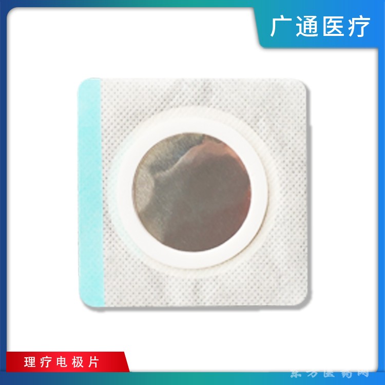 醫(yī)用電極片 超聲用理療電極片 源頭廠家 代加工 支持OEM/ODM無紡布電極片。