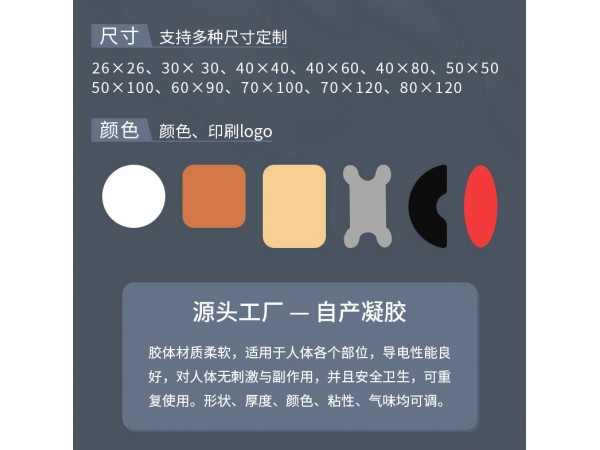 源頭工廠  醫(yī)用藥棉 電極片 廠家直銷 專業(yè)定制 一類器械