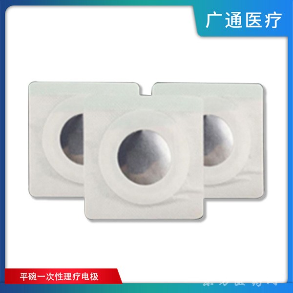甲類醫(yī)保 各類型電極片 無紡布電極片  導(dǎo)線電極片  碗狀電極片 源頭工廠 支持來樣定制 廠家代工 資質(zhì)齊全