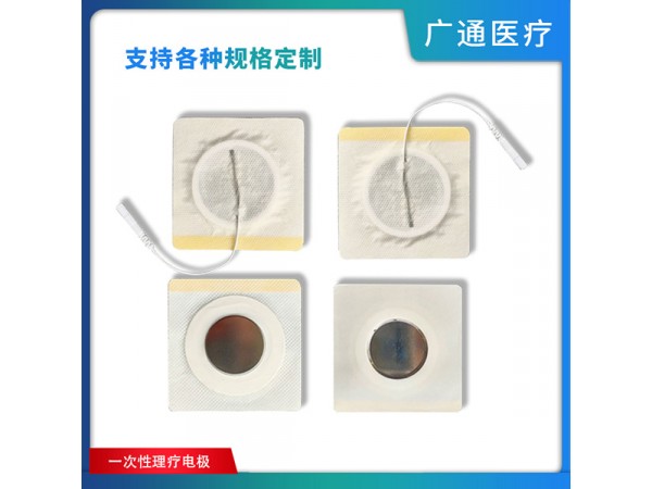 甲類(lèi)醫(yī)保 各類(lèi)型電極片 無(wú)紡布電極片  導(dǎo)線(xiàn)電極片  碗狀電極片 源頭工廠 支持來(lái)樣定制 廠家代工 資質(zhì)齊全