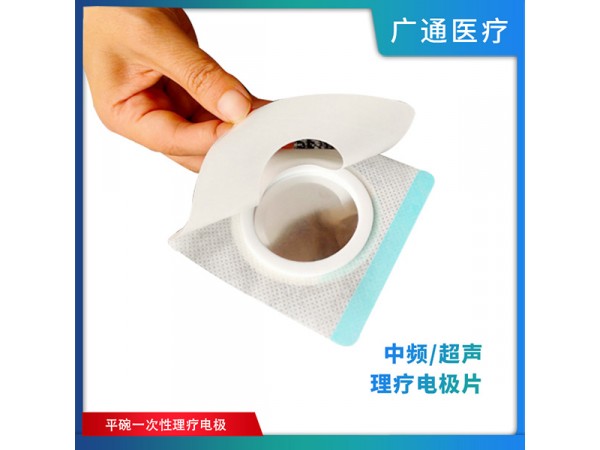 甲類(lèi)醫(yī)保 各類(lèi)型電極片 無(wú)紡布電極片  導(dǎo)線(xiàn)電極片  碗狀電極片 源頭工廠 支持來(lái)樣定制 廠家代工 資質(zhì)齊全