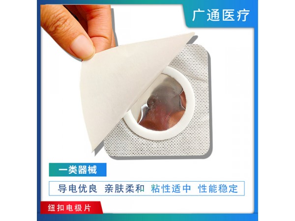 甲類醫(yī)保 中頻碗狀電極片 源頭工廠 支持來樣定制 廠家代工 資質齊全