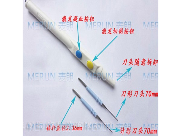 高頻電刀電刀筆|一次性電刀筆|刮吸電刀筆消融電極|麥朗電刀筆生產商