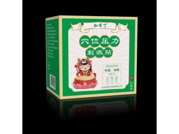 穴位壓力刺激貼（咳嗽）