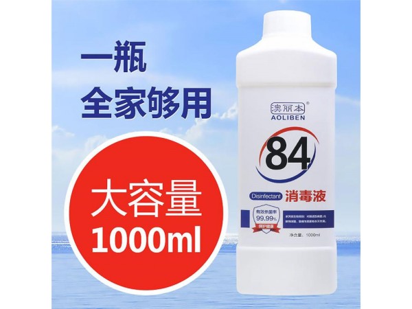 醫(yī)用消毒酒精，84消毒液 免洗手消毒凝膠噴霧批發(fā)廠(chǎng)家