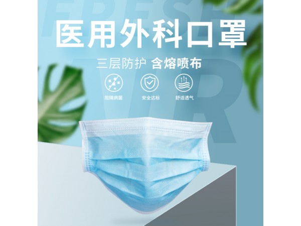 醫(yī)用外科口罩 兒童口罩定制 中國紅口罩批發(fā)貼牌